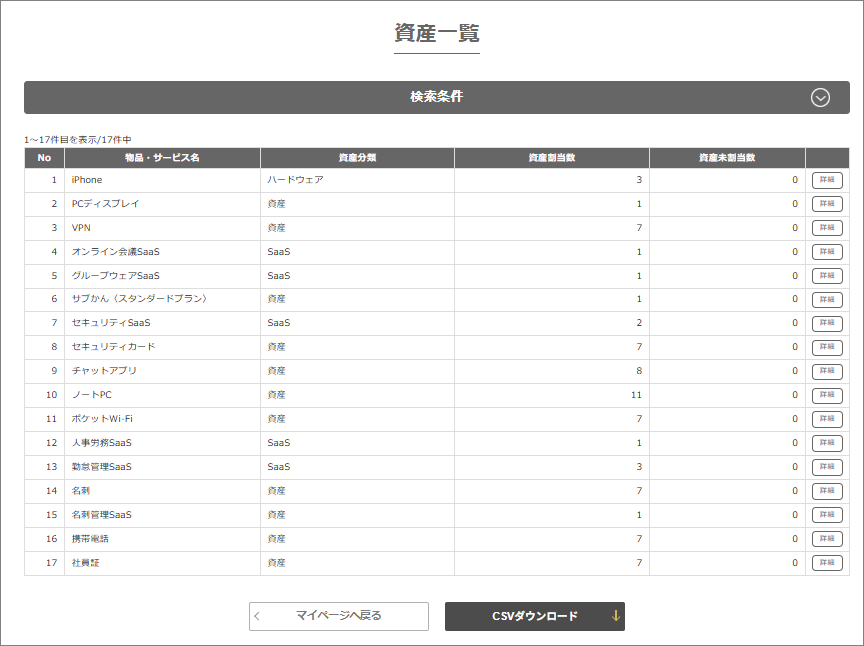 「ポータル」の画面イメージ