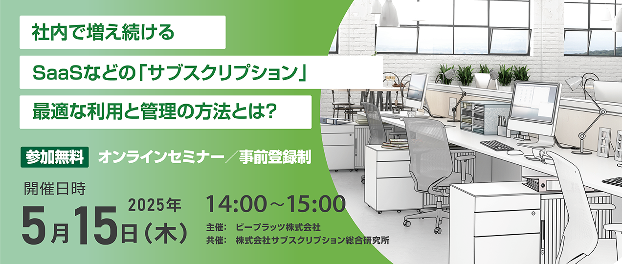 セミナー